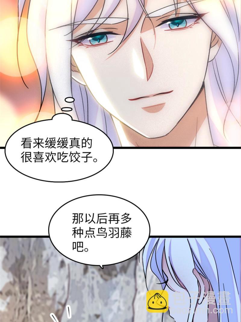 75 不愿分享(1/2)-第76话