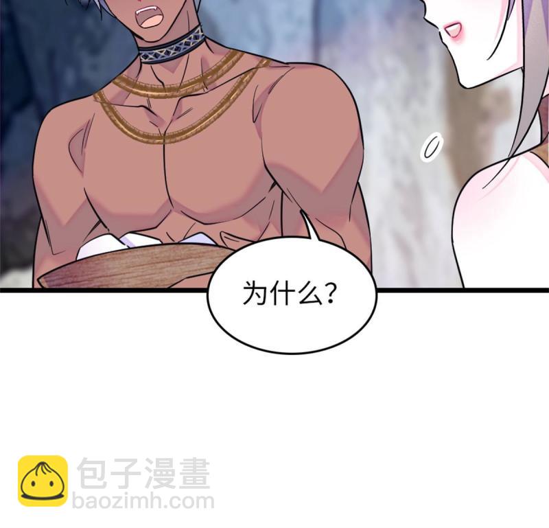 75 不愿分享(1/2)-第76话
