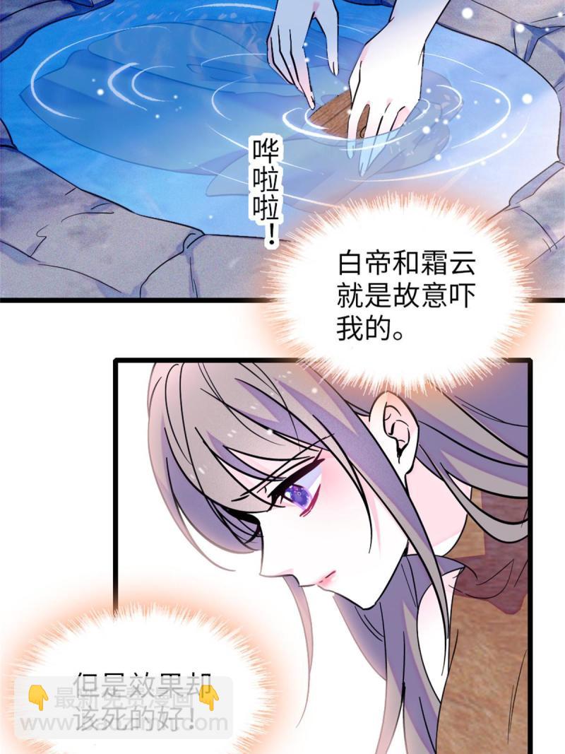 75 不愿分享(1/2)-第76话