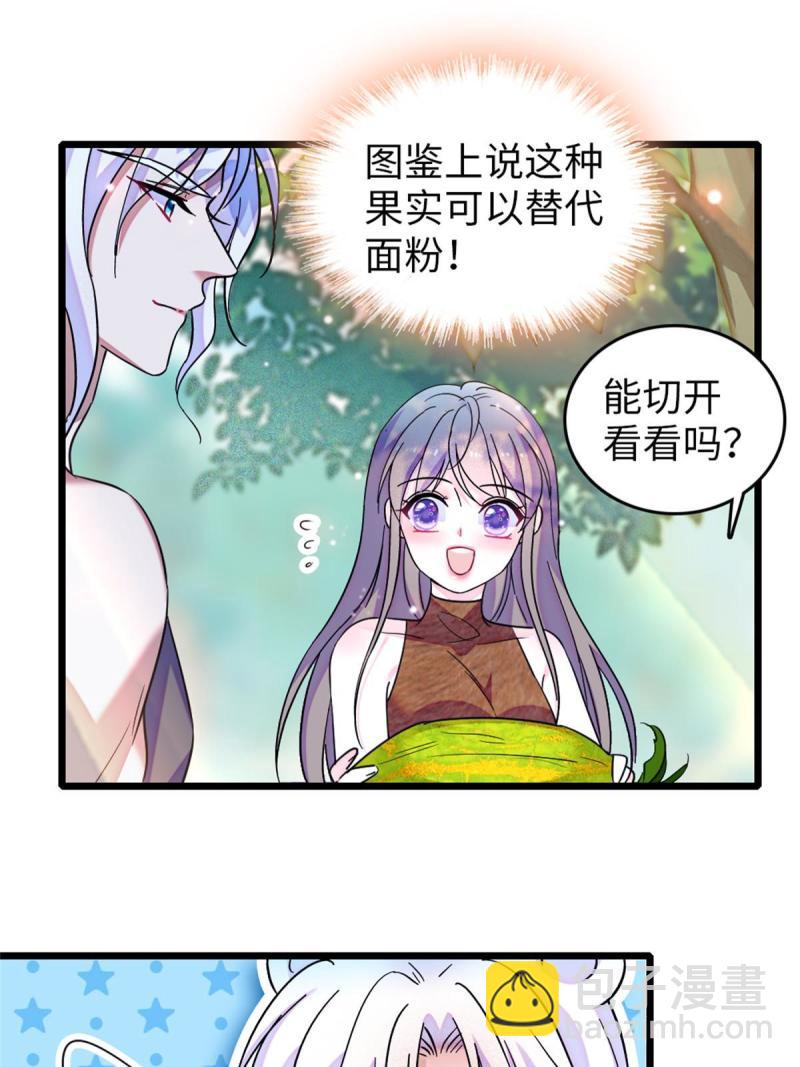 75 不愿分享(1/2)-第76话