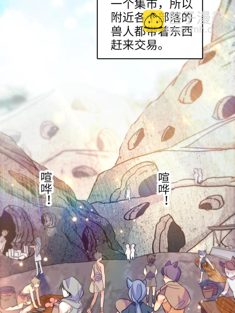 77 兔族冬牙(1/2)-第78话