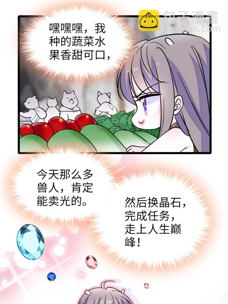 77 兔族冬牙(1/2)-第78话