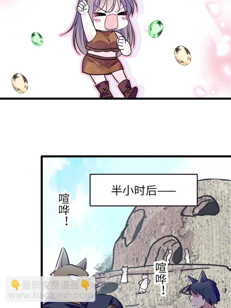 77 兔族冬牙(1/2)-第78话