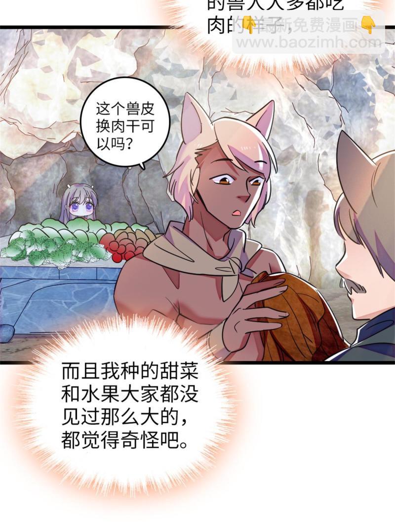 77 兔族冬牙(1/2)-第78话