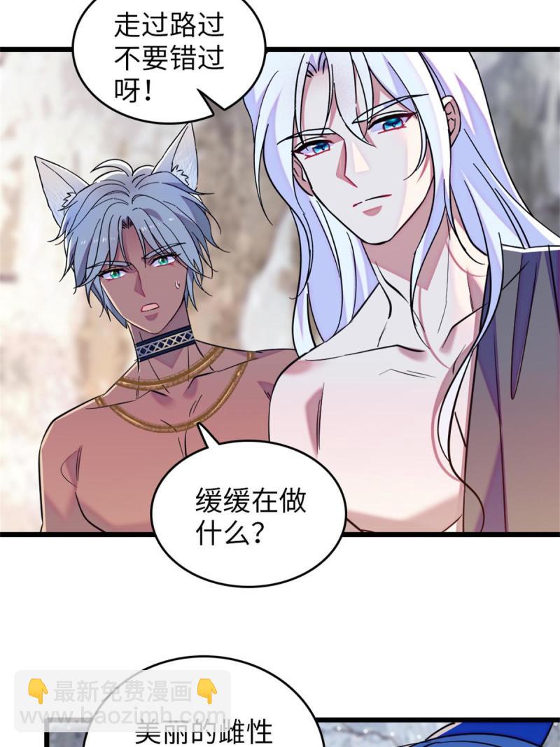 77 兔族冬牙(1/2)-第78话
