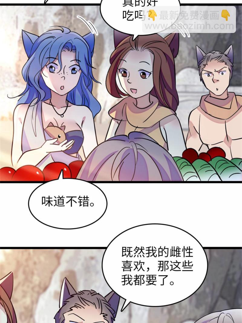 77 兔族冬牙(1/2)-第78话