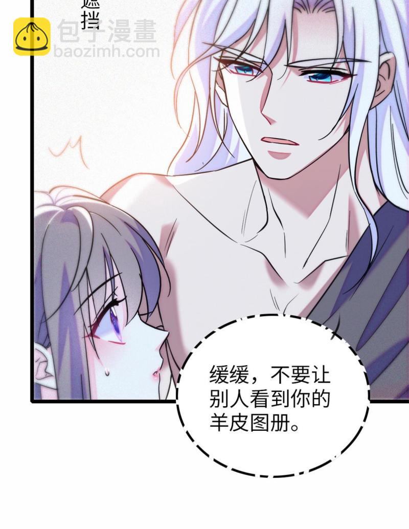 77 兔族冬牙(1/2)-第78话