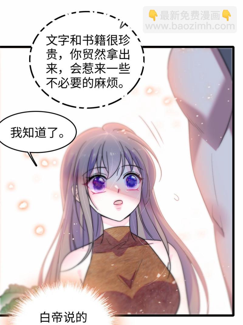 77 兔族冬牙(1/2)-第78话