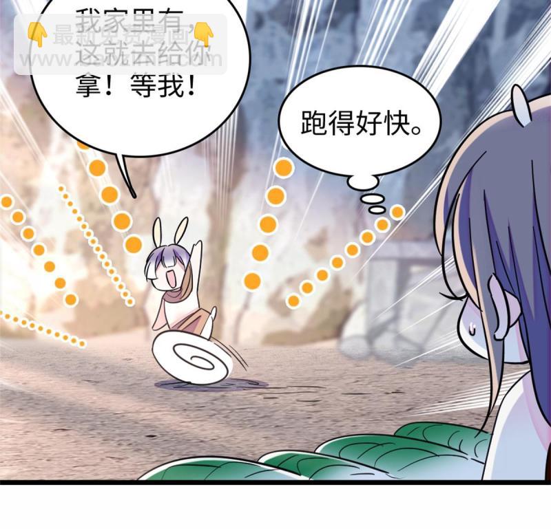 77 兔族冬牙(1/2)-第78话