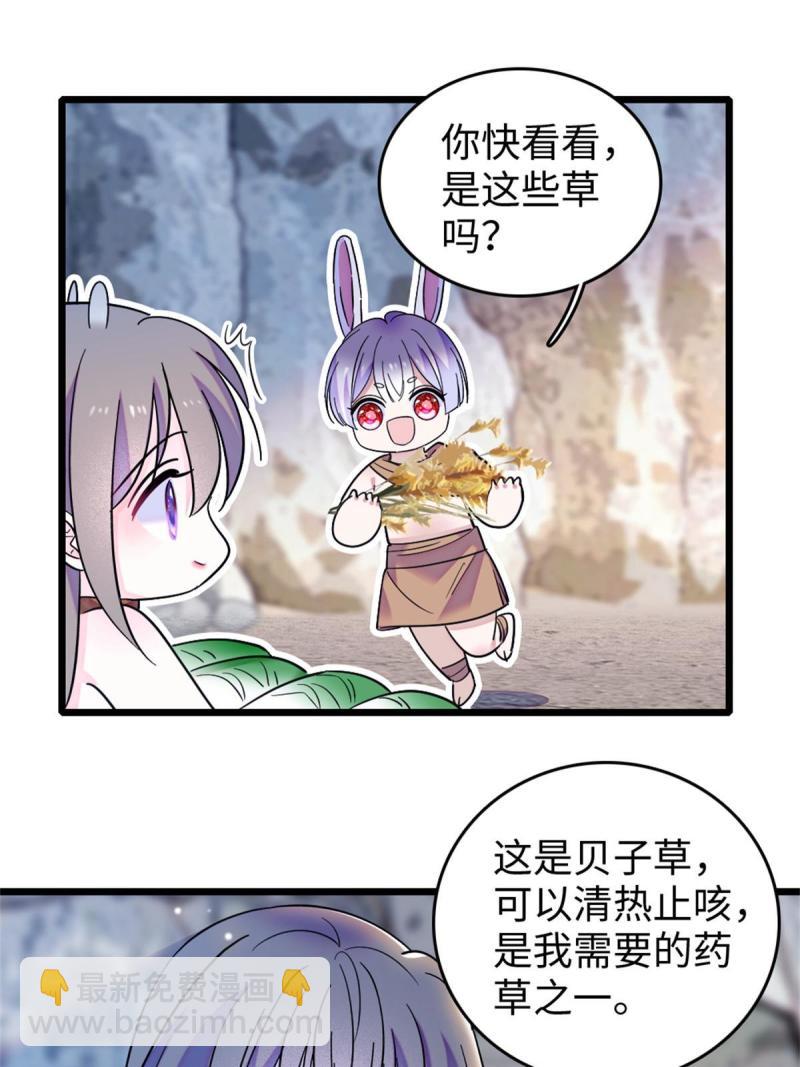 77 兔族冬牙(1/2)-第78话