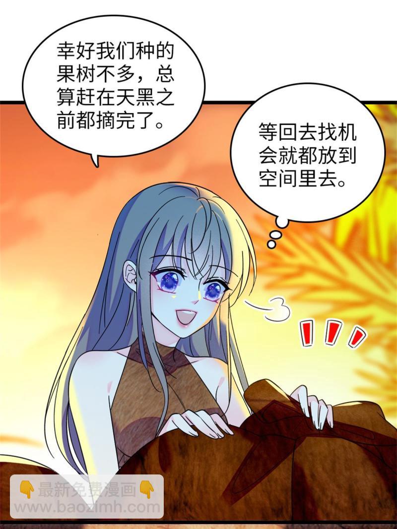 77 兔族冬牙(1/2)-第78话