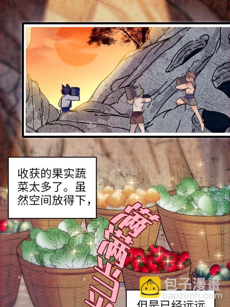 77 兔族冬牙(1/2)-第78话
