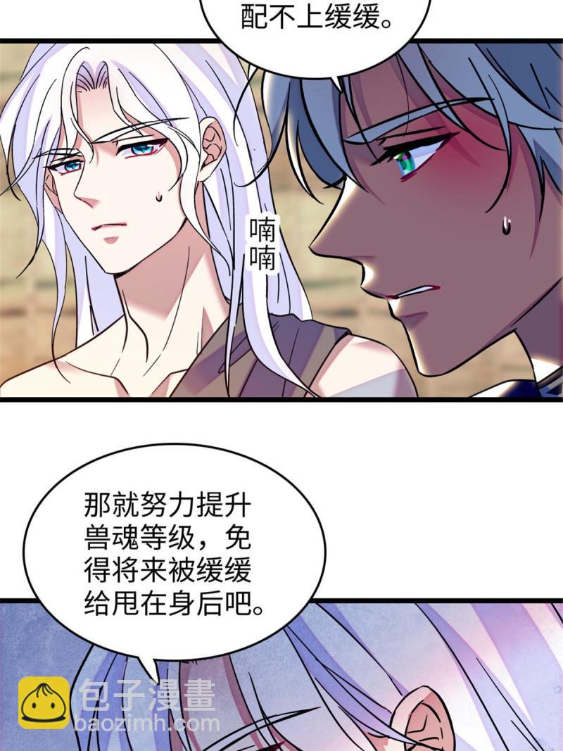 79 知识与分享(1/2)-第80话