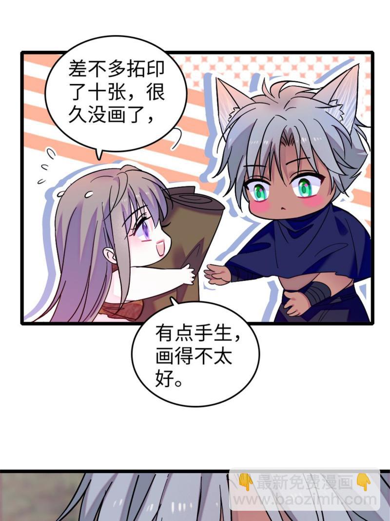 79 知识与分享(1/2)-第80话