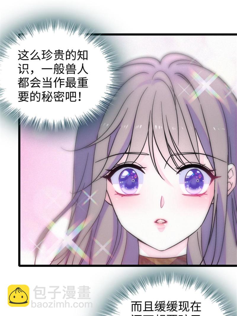 79 知识与分享(1/2)-第80话