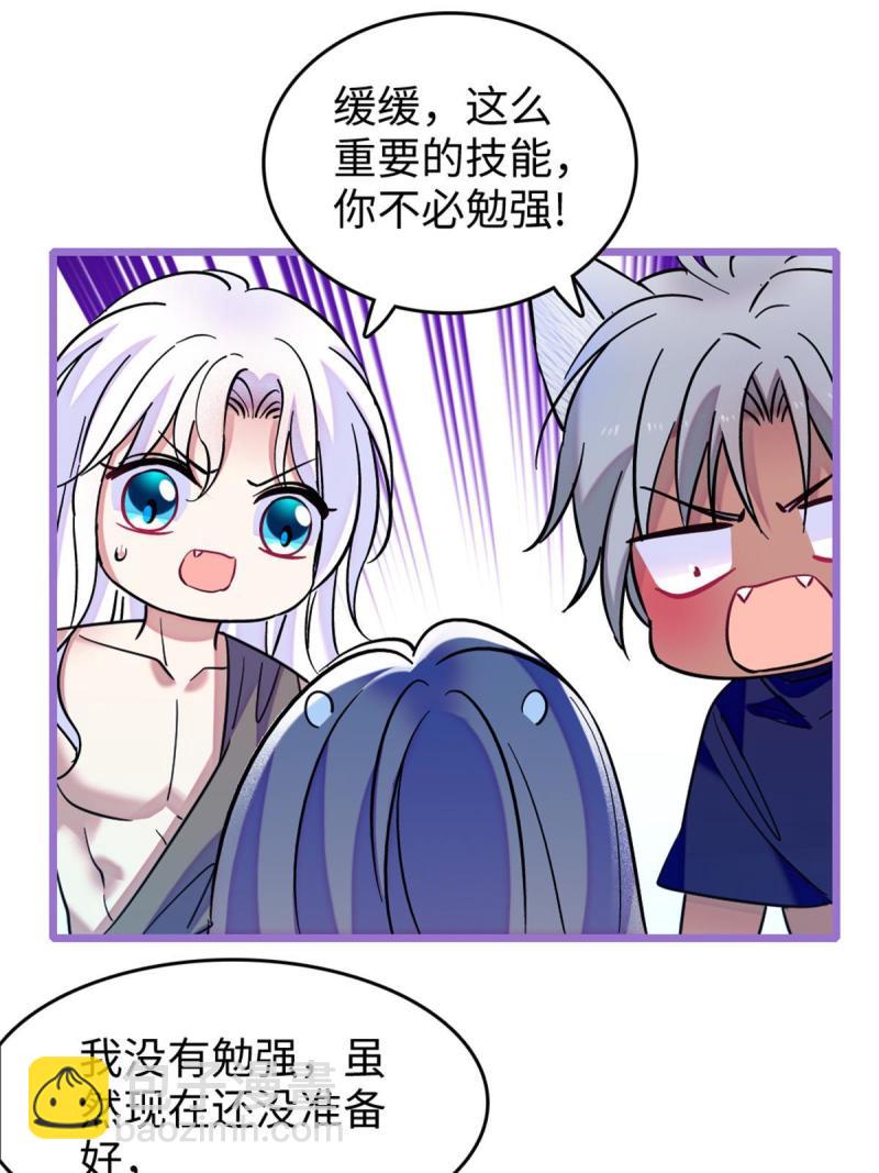 79 知识与分享(1/2)-第80话