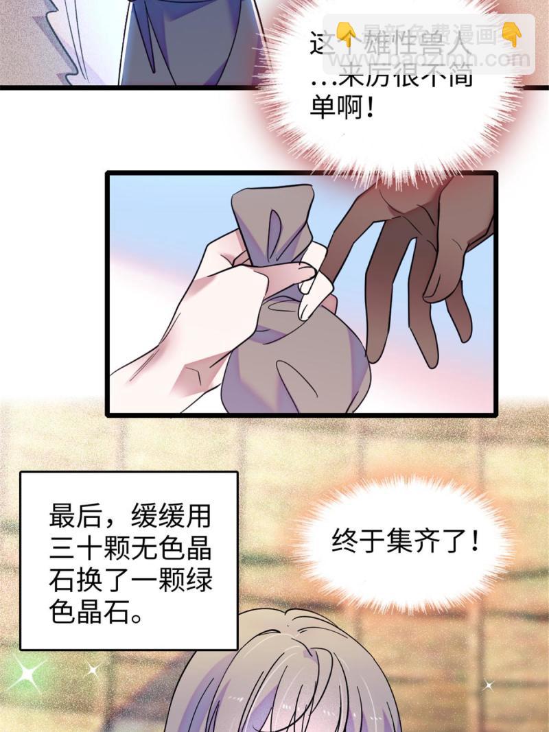 79 知识与分享(1/2)-第80话