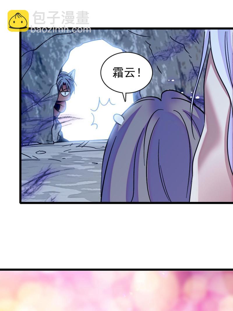 81 羽族出现(1/2)-第82话
