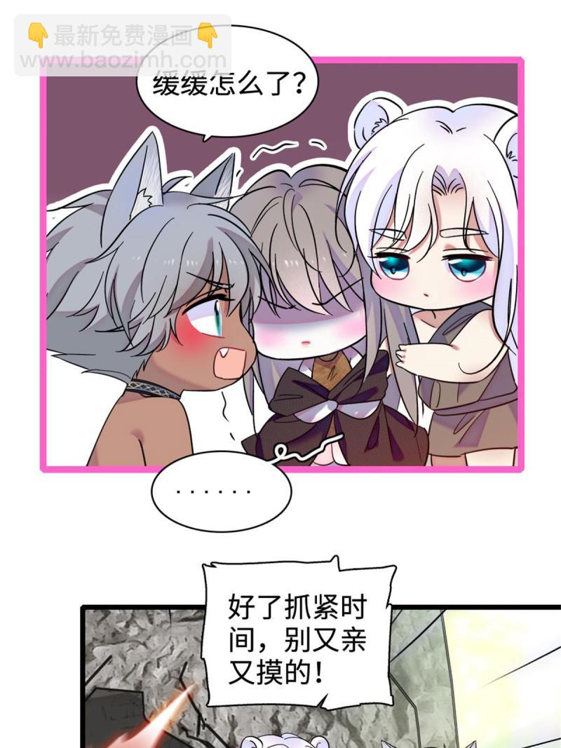 81 羽族出现(1/2)-第82话