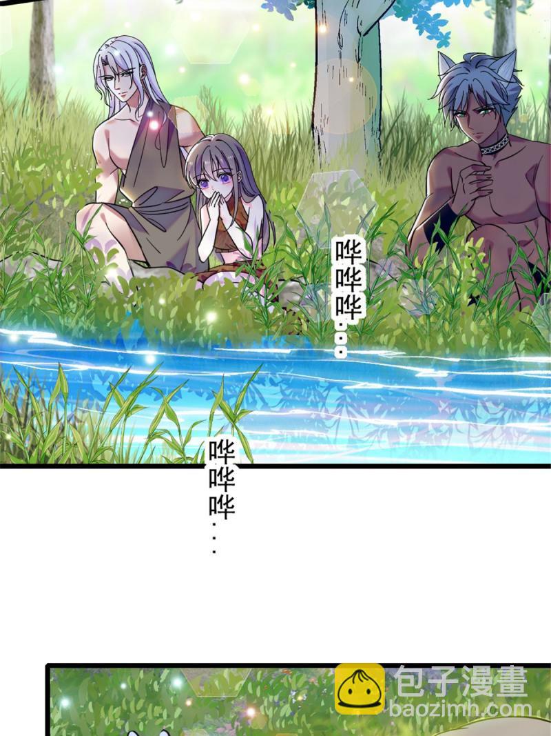 81 羽族出现(1/2)-第82话