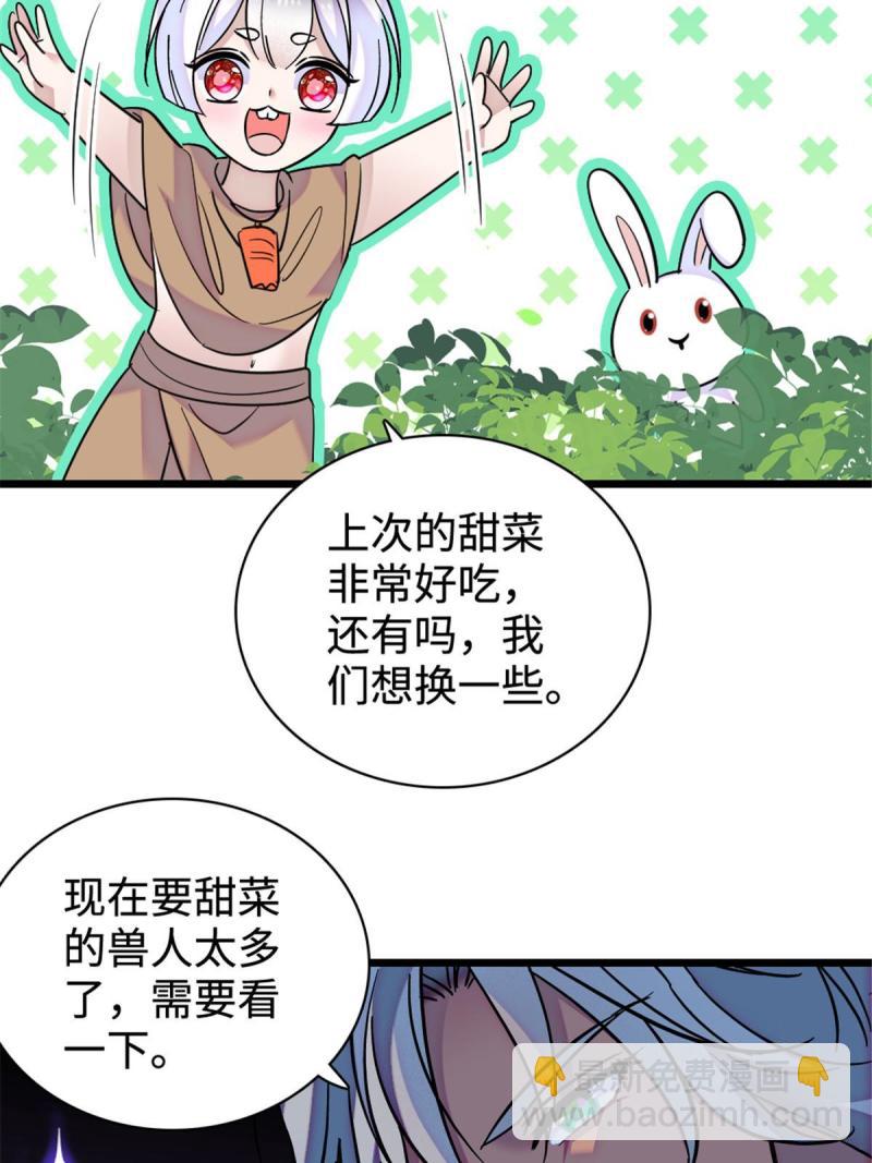 81 羽族出现(1/2)-第82话