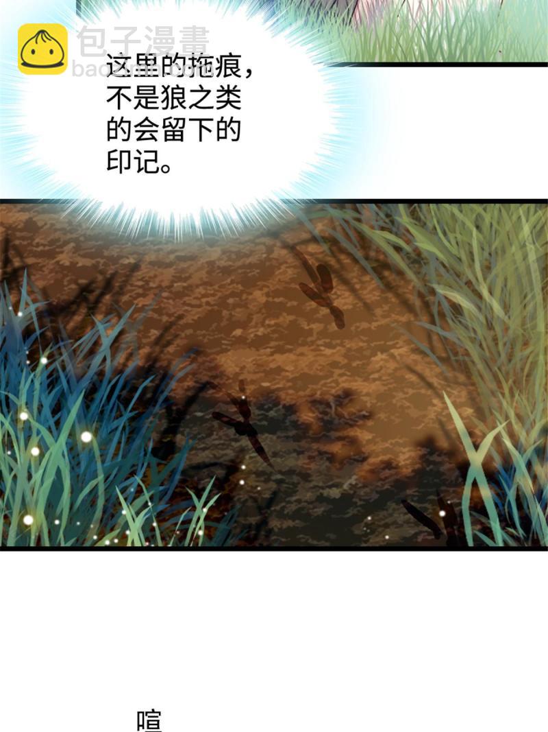 81 羽族出现(1/2)-第82话