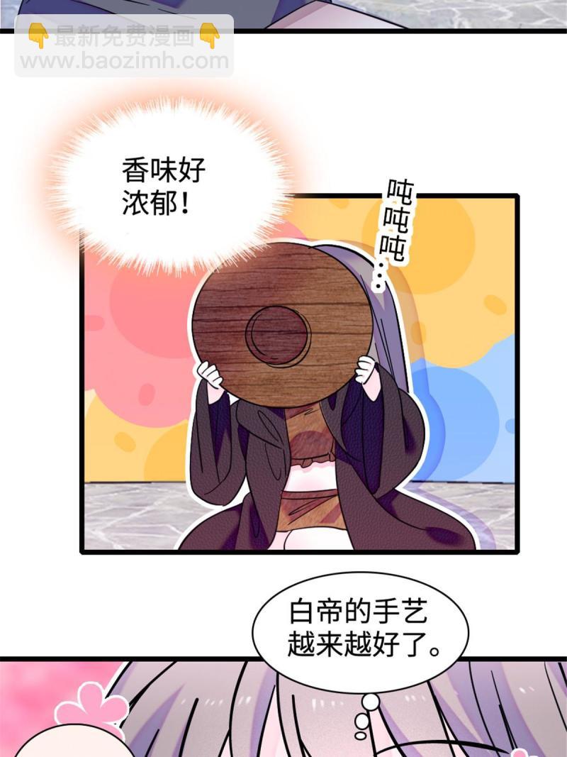 81 羽族出现(1/2)-第82话