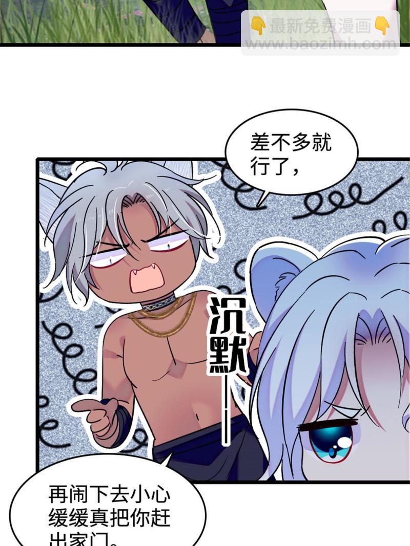 83 残酷世界里的温柔(1/2)-第84话