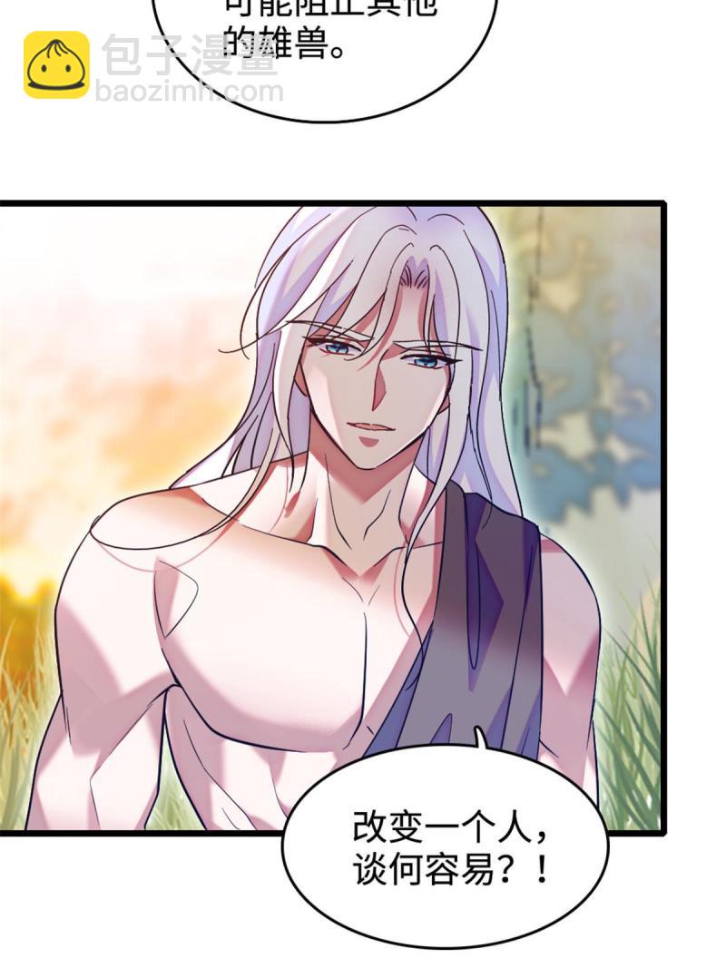 83 残酷世界里的温柔(1/2)-第84话