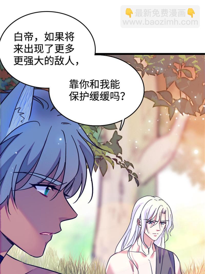 83 残酷世界里的温柔(1/2)-第84话