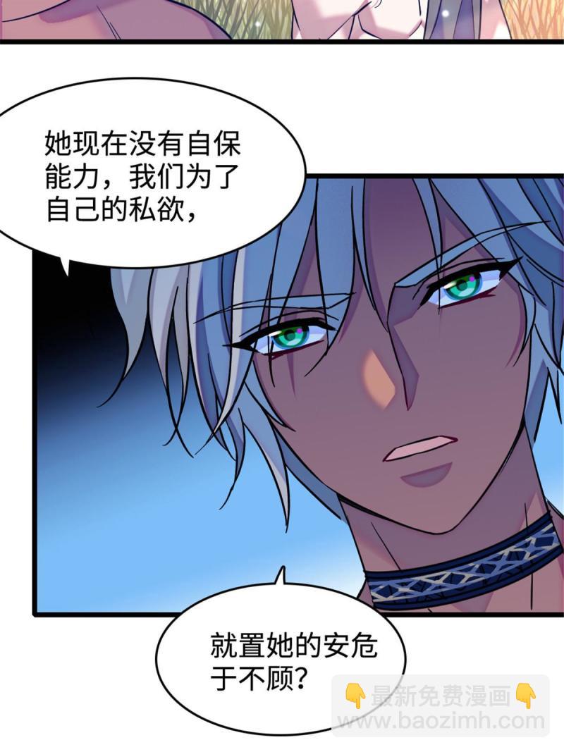 83 残酷世界里的温柔(1/2)-第84话