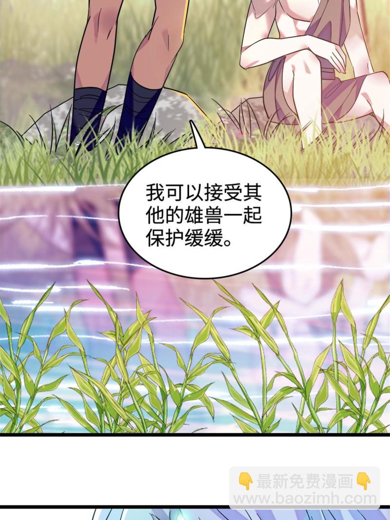 83 残酷世界里的温柔(1/2)-第84话