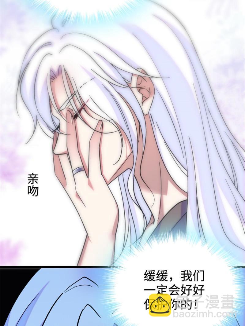 83 残酷世界里的温柔(1/2)-第84话