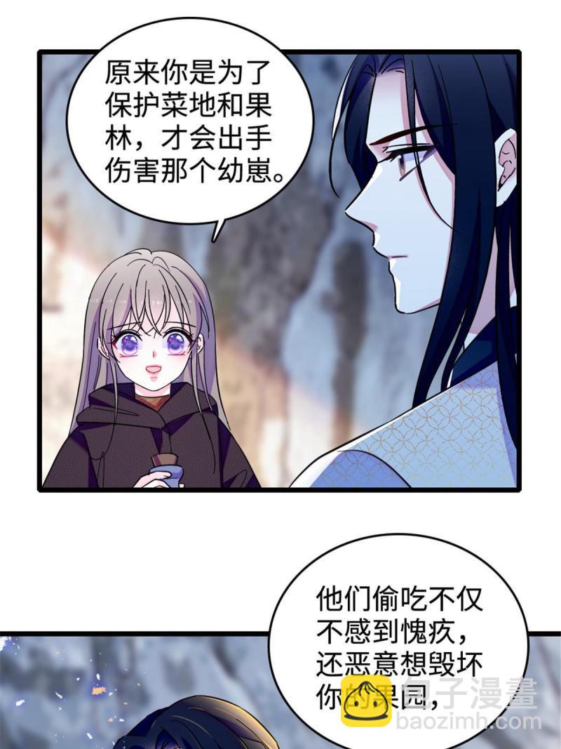 83 残酷世界里的温柔(1/2)-第84话