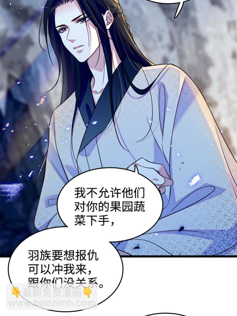 83 残酷世界里的温柔(1/2)-第84话