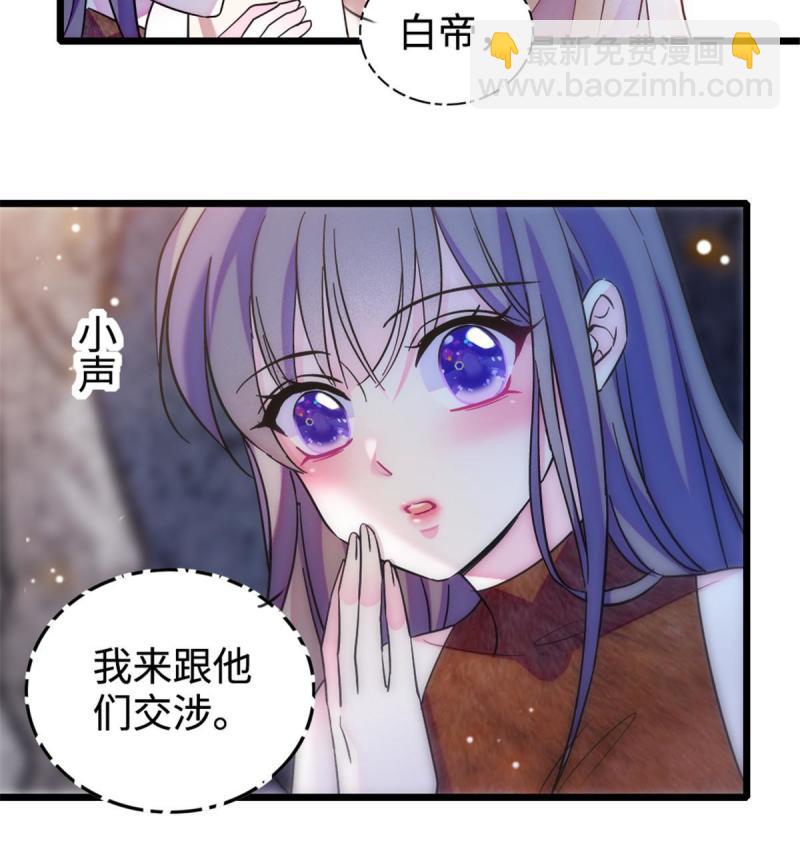 85 羽族长老(1/2)-第86话