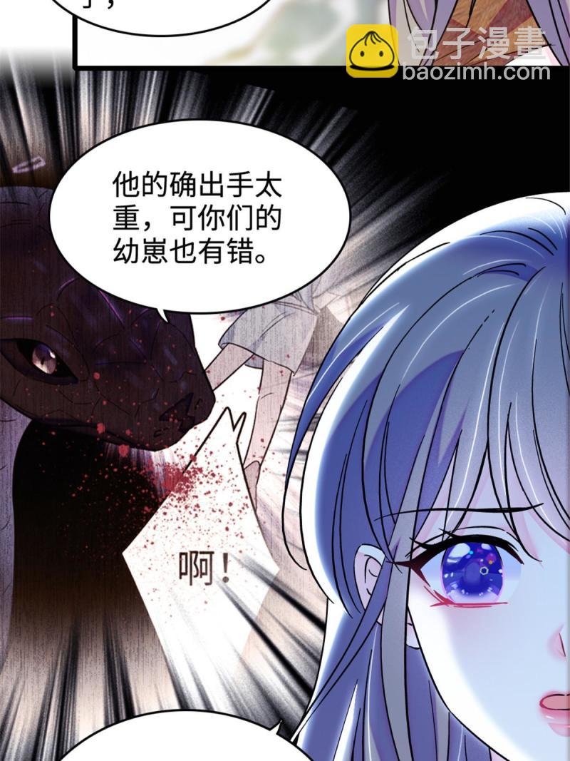 85 羽族长老(1/2)-第86话