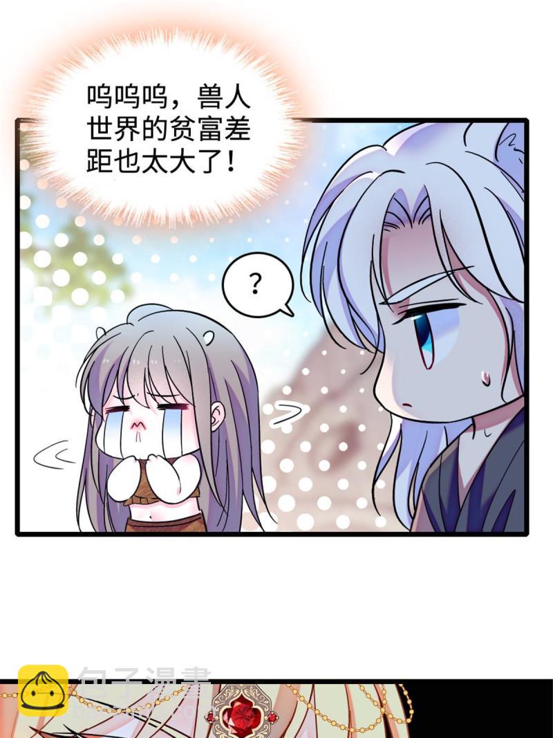 85 羽族长老(1/2)-第86话