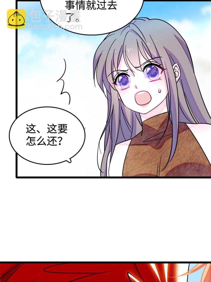 85 羽族长老(1/2)-第86话