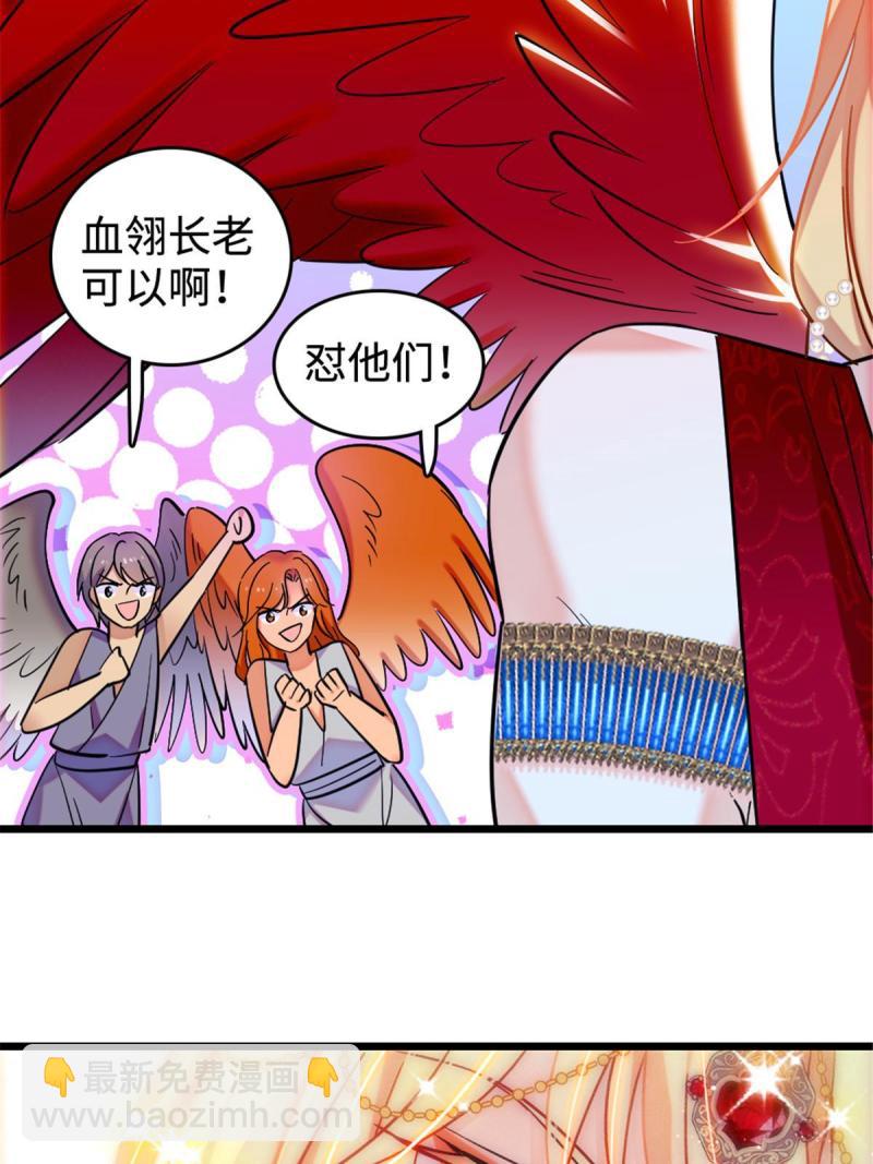 85 羽族长老(1/2)-第86话