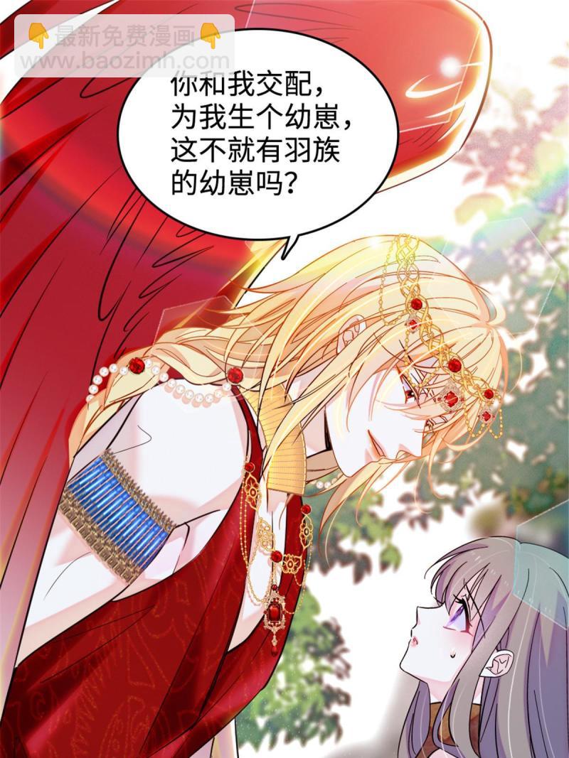 85 羽族长老(1/2)-第86话