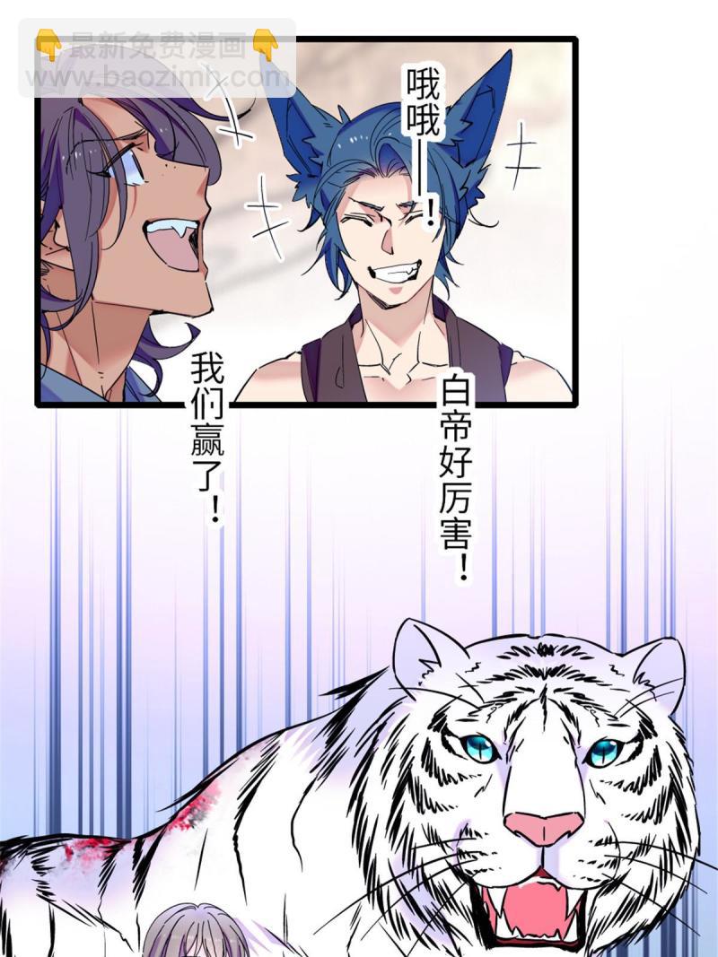 87 重伤(1/2)-第88话