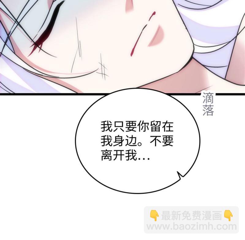 87 重伤(1/2)-第88话