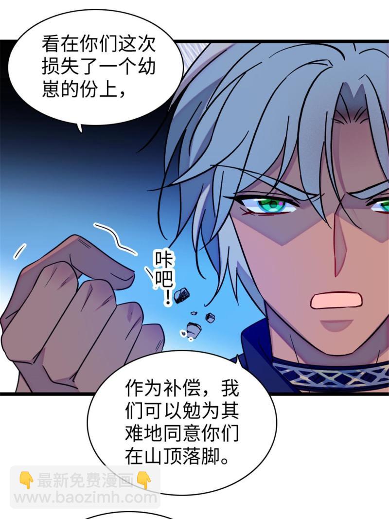 89 共存合谈(1/2)-第90话