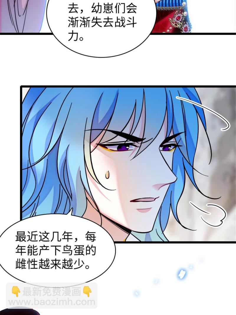 89 共存合谈(1/2)-第90话