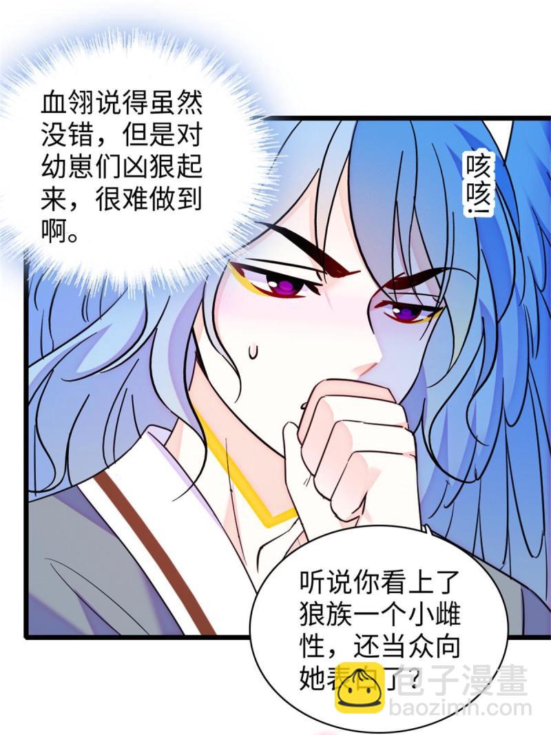 89 共存合谈(1/2)-第90话
