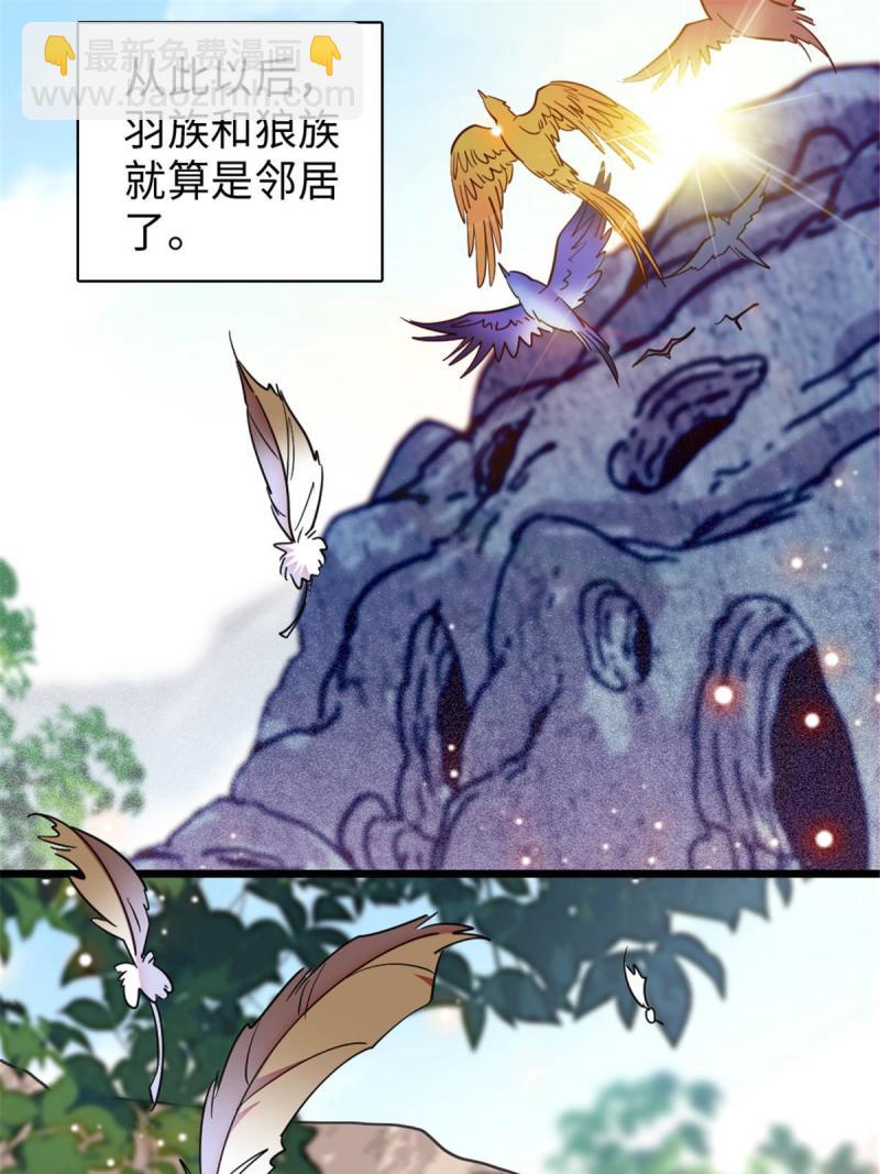89 共存合谈(1/2)-第90话