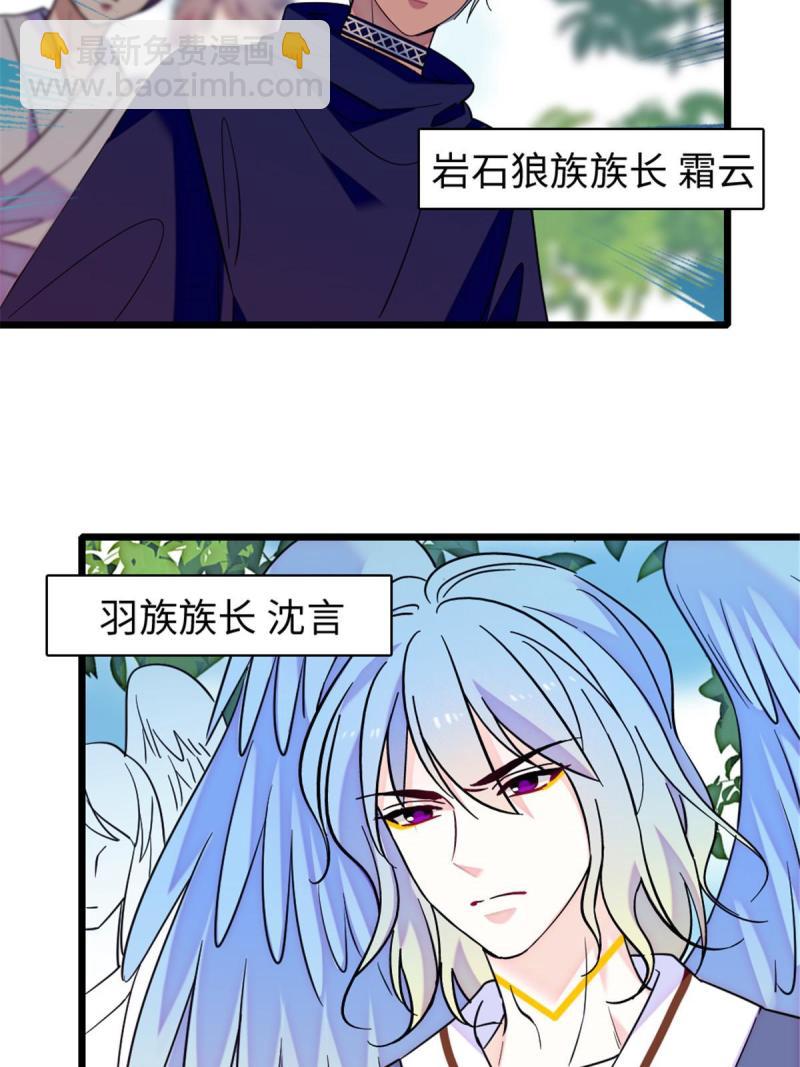 89 共存合谈(1/2)-第90话