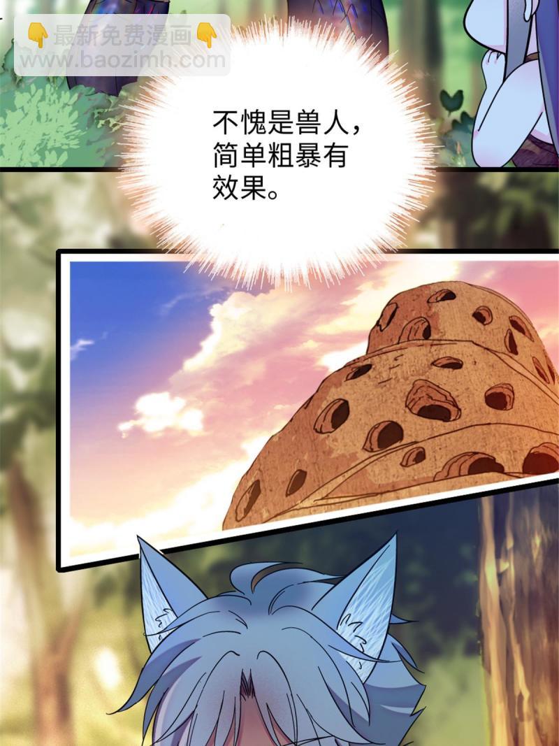 89 共存合谈(1/2)-第90话