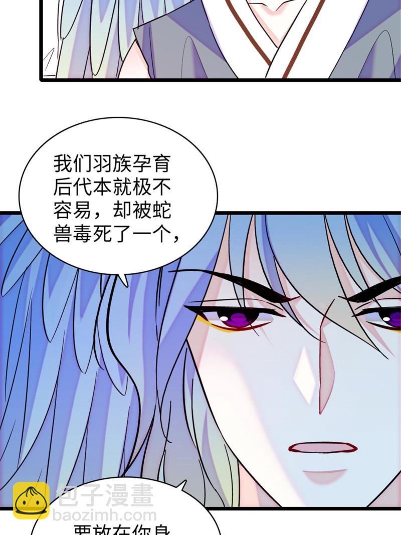 89 共存合谈(1/2)-第90话